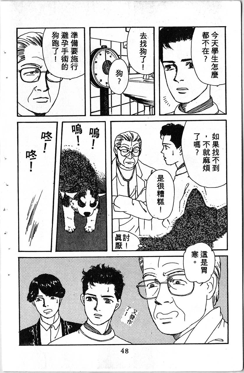 爱心动物医生韩漫全集-第01卷无删减无遮挡章节图片 