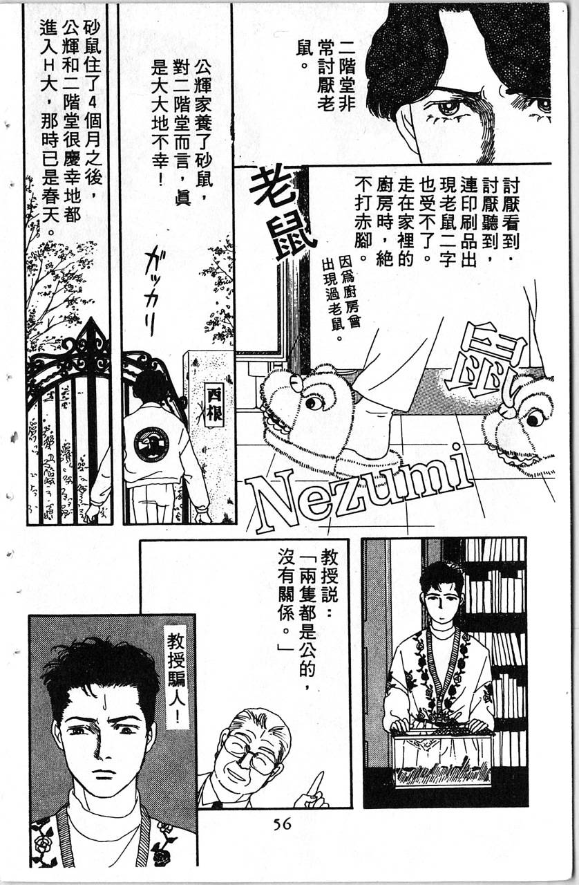 爱心动物医生韩漫全集-第01卷无删减无遮挡章节图片 