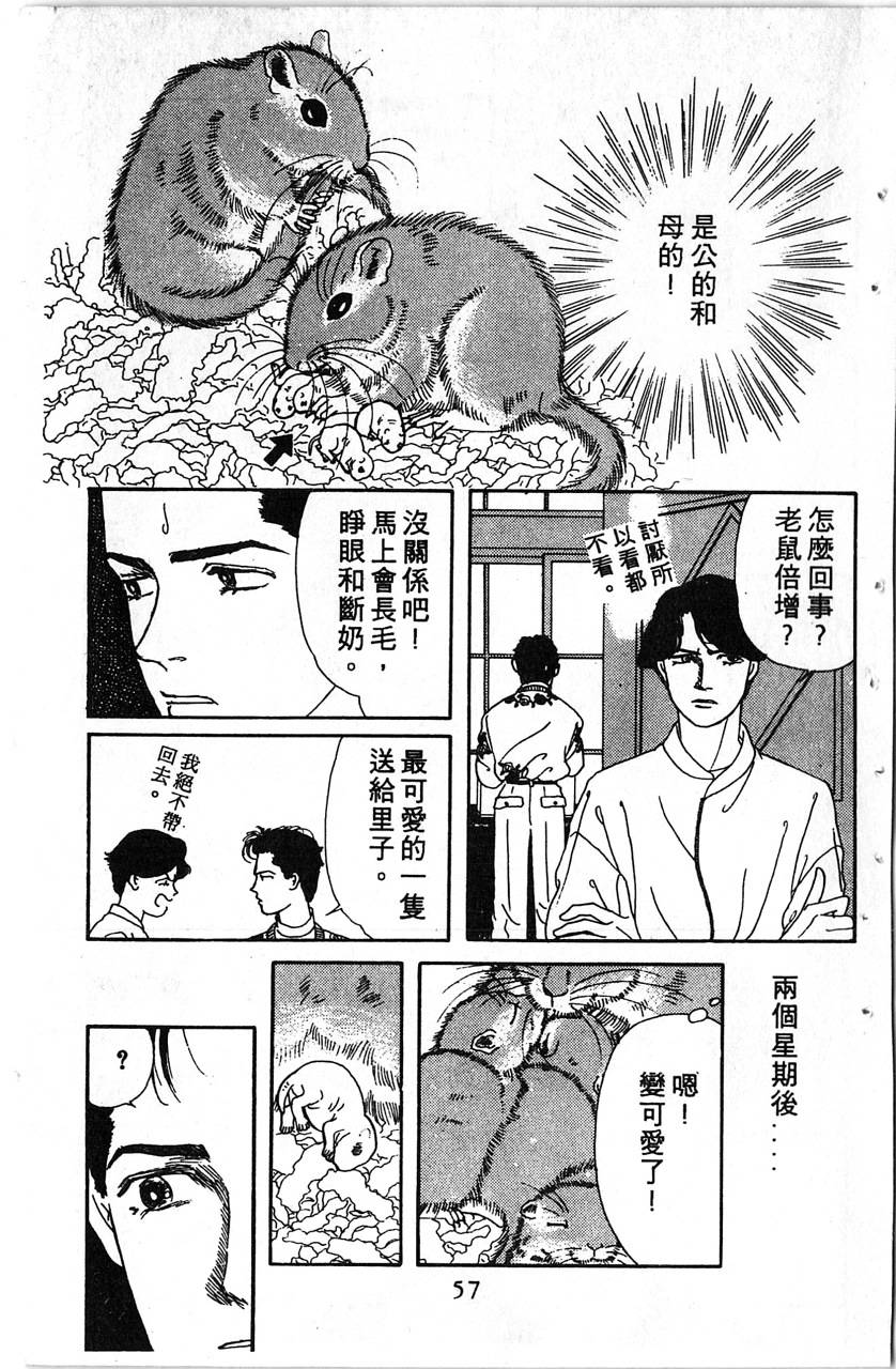 爱心动物医生韩漫全集-第01卷无删减无遮挡章节图片 