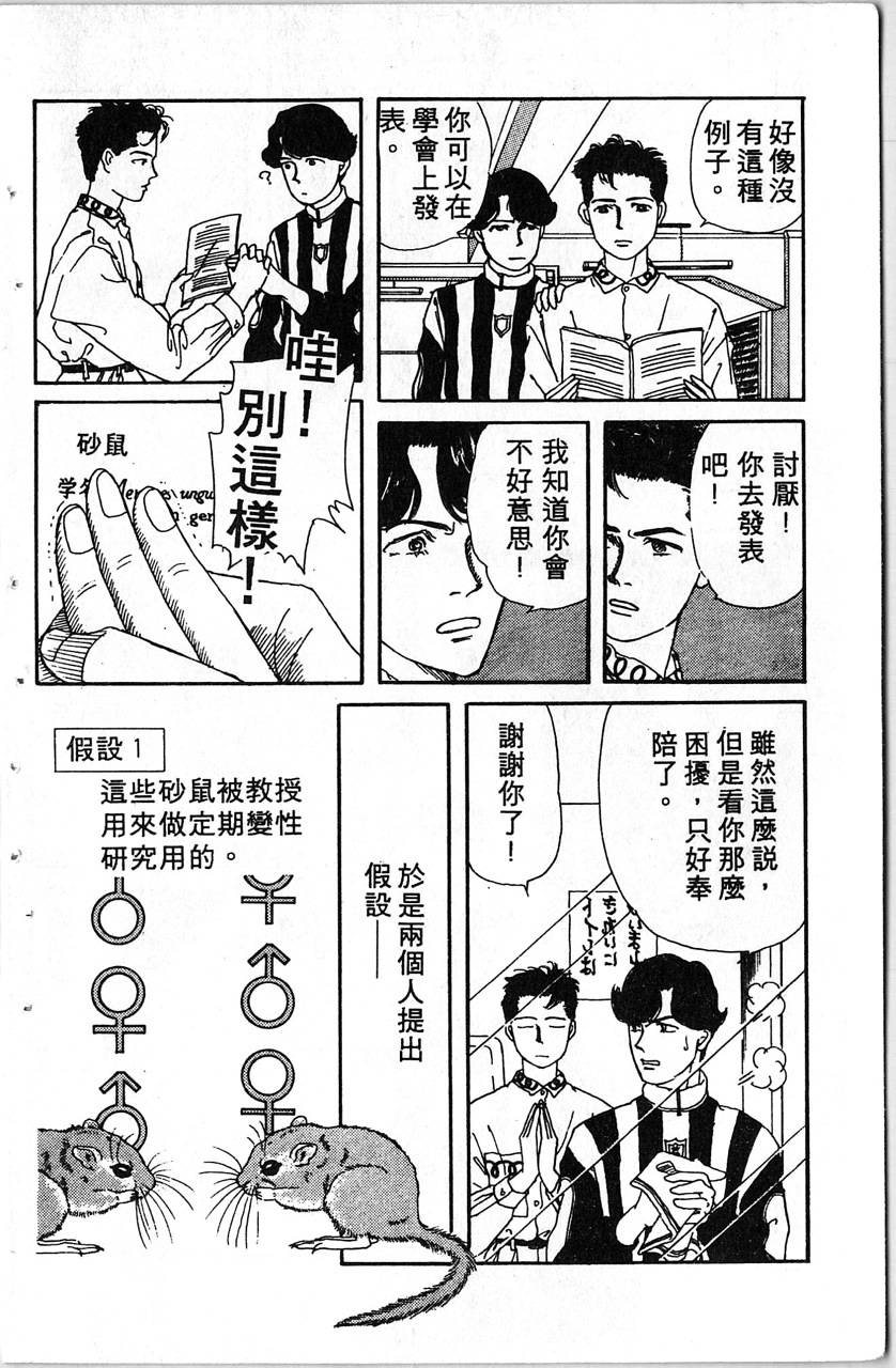 爱心动物医生韩漫全集-第01卷无删减无遮挡章节图片 