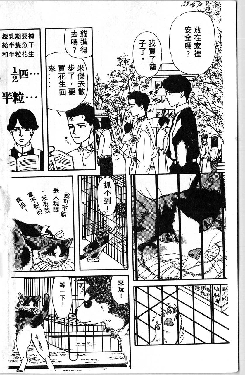 爱心动物医生韩漫全集-第01卷无删减无遮挡章节图片 
