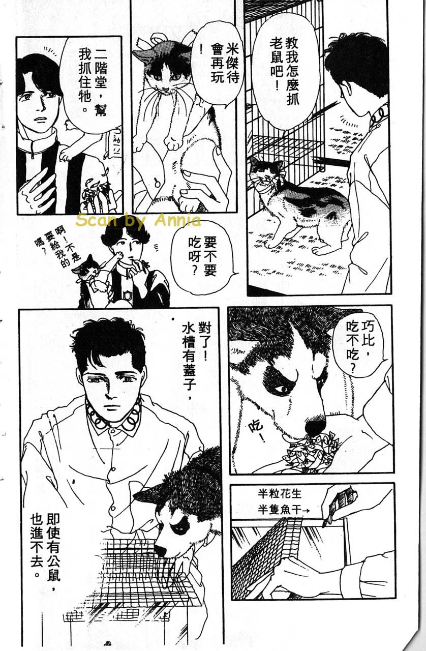 爱心动物医生韩漫全集-第01卷无删减无遮挡章节图片 