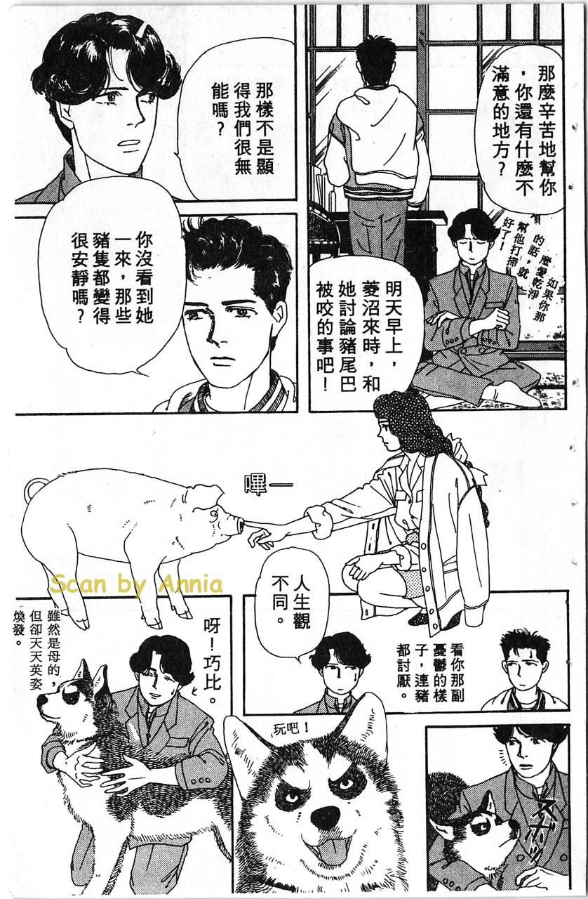 爱心动物医生韩漫全集-第01卷无删减无遮挡章节图片 