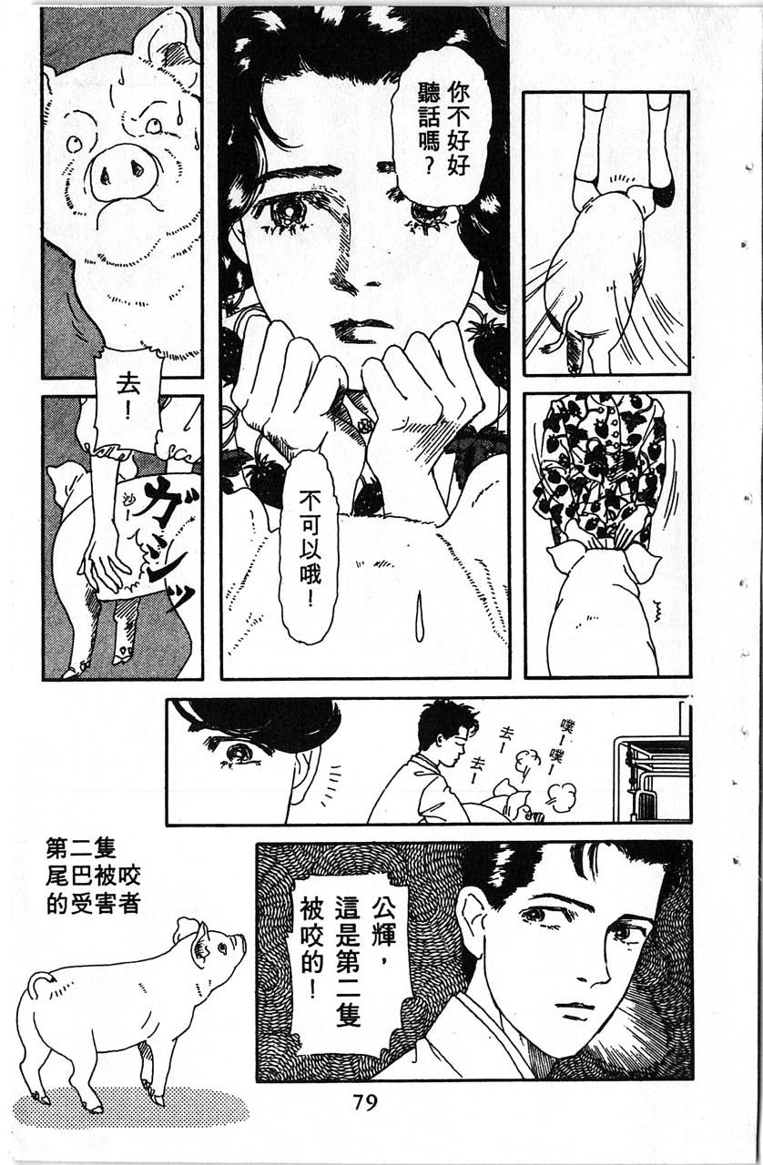 爱心动物医生韩漫全集-第01卷无删减无遮挡章节图片 