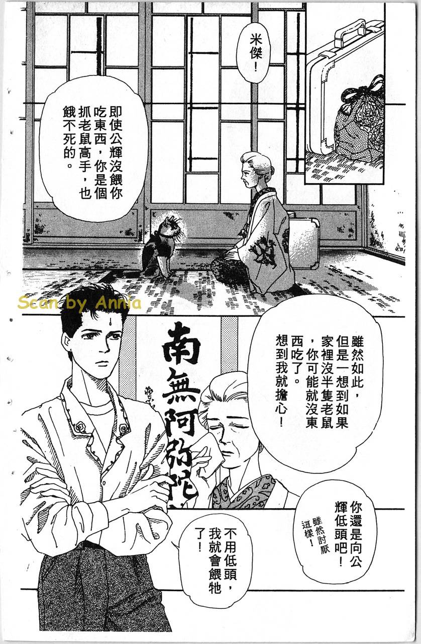 爱心动物医生韩漫全集-第01卷无删减无遮挡章节图片 