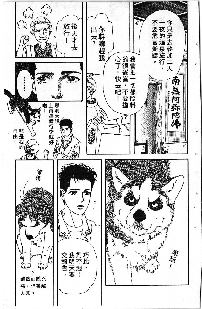 爱心动物医生韩漫全集-第01卷无删减无遮挡章节图片 