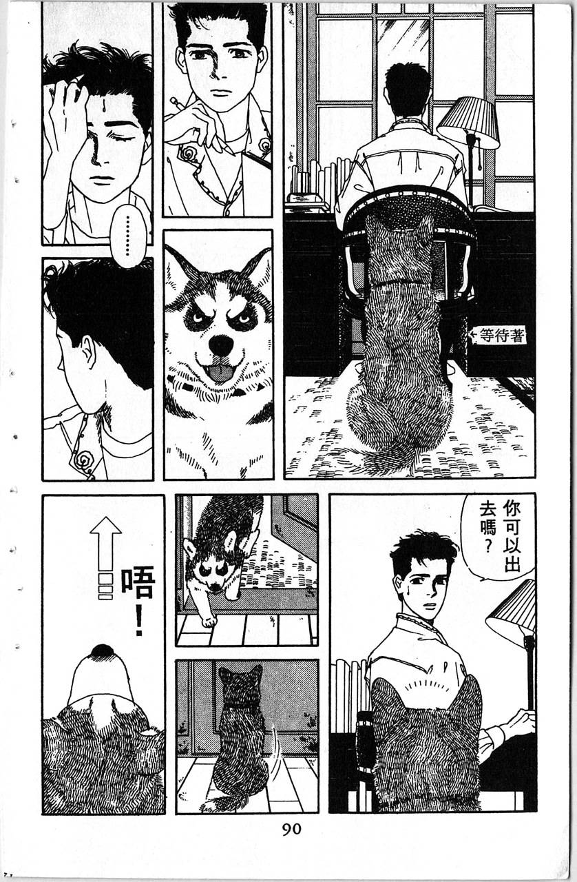 爱心动物医生韩漫全集-第01卷无删减无遮挡章节图片 