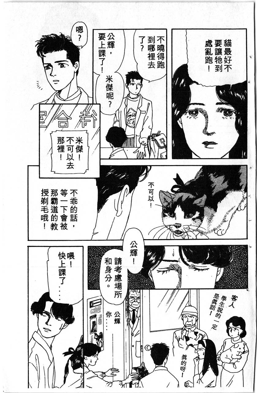 爱心动物医生韩漫全集-第01卷无删减无遮挡章节图片 