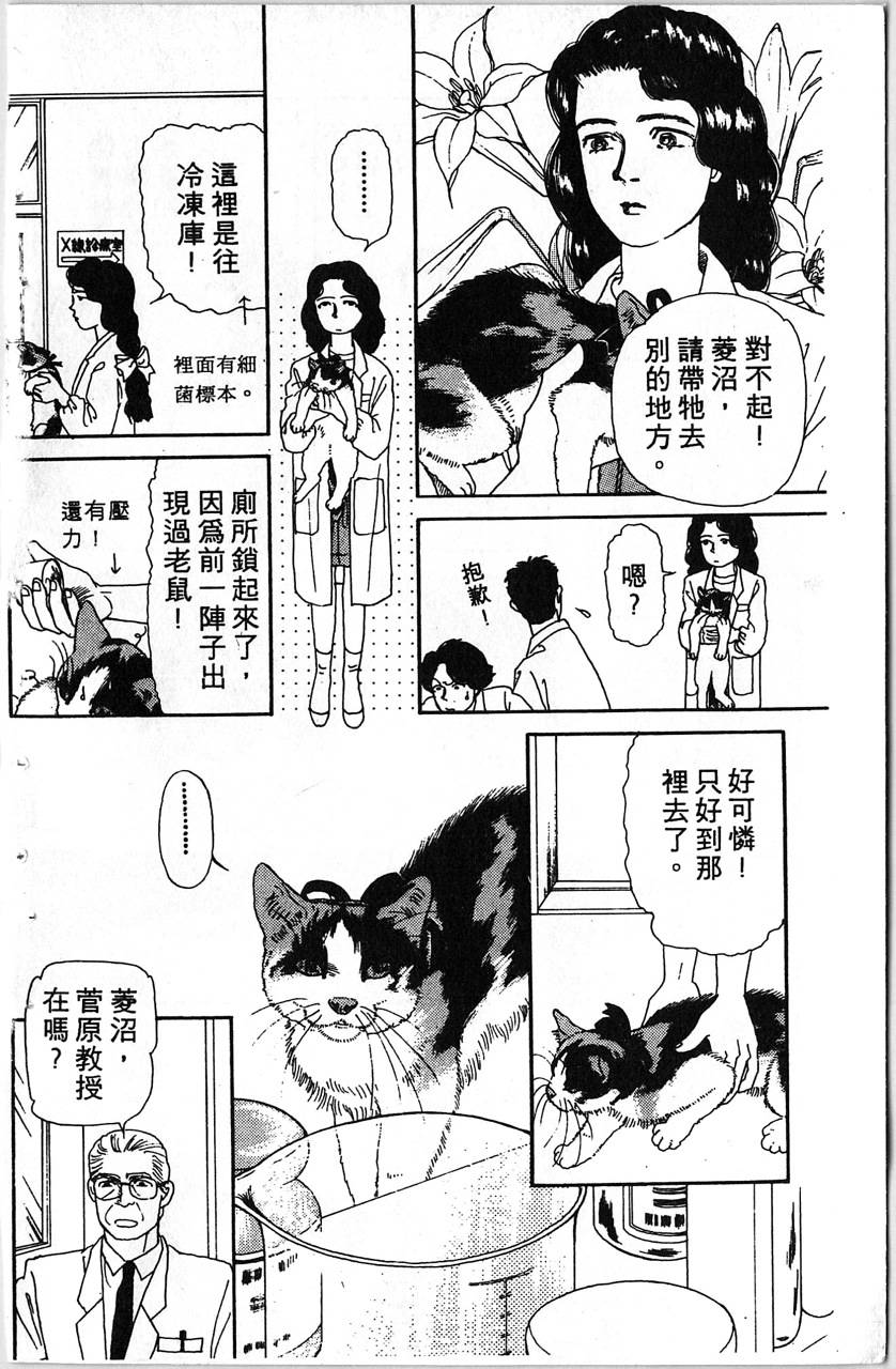 爱心动物医生韩漫全集-第01卷无删减无遮挡章节图片 