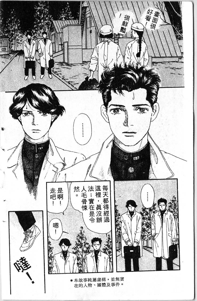 爱心动物医生韩漫全集-第01卷无删减无遮挡章节图片 