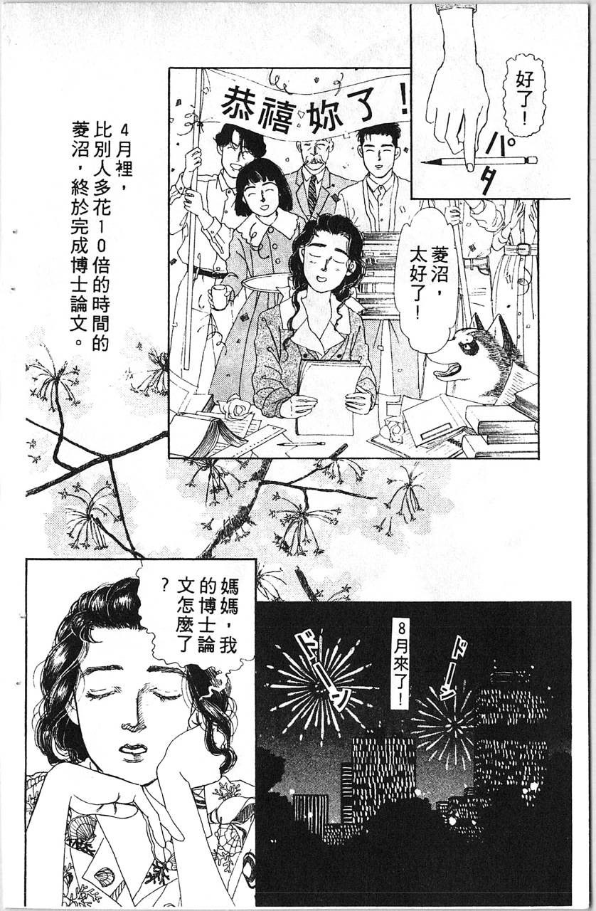 爱心动物医生韩漫全集-第08卷无删减无遮挡章节图片 