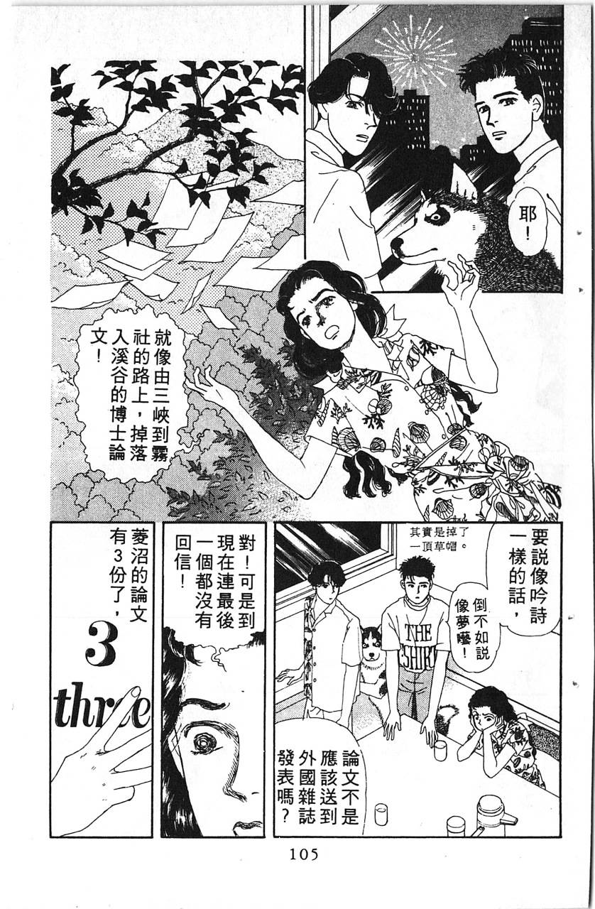 爱心动物医生韩漫全集-第08卷无删减无遮挡章节图片 