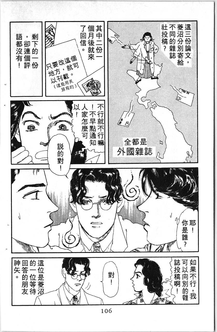 爱心动物医生韩漫全集-第08卷无删减无遮挡章节图片 