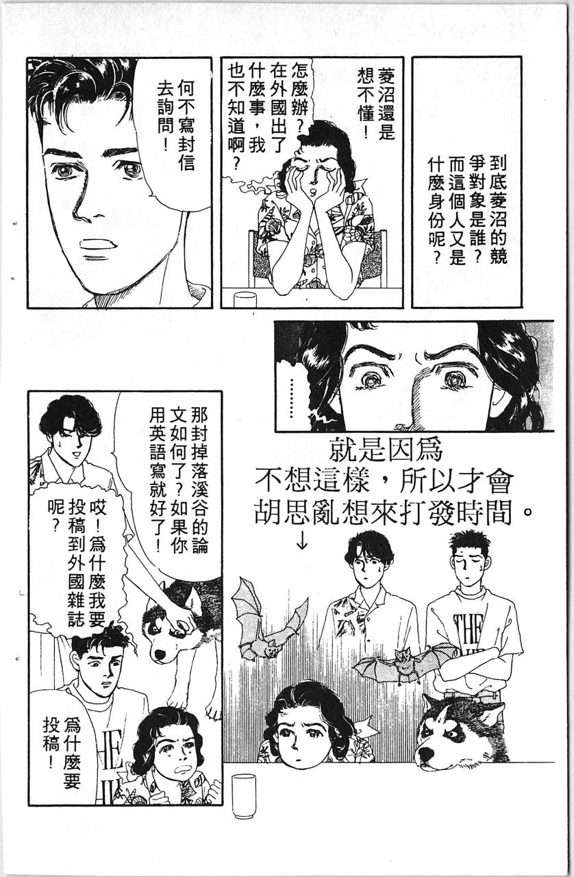 爱心动物医生韩漫全集-第08卷无删减无遮挡章节图片 