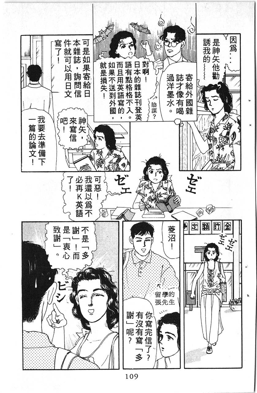 爱心动物医生韩漫全集-第08卷无删减无遮挡章节图片 
