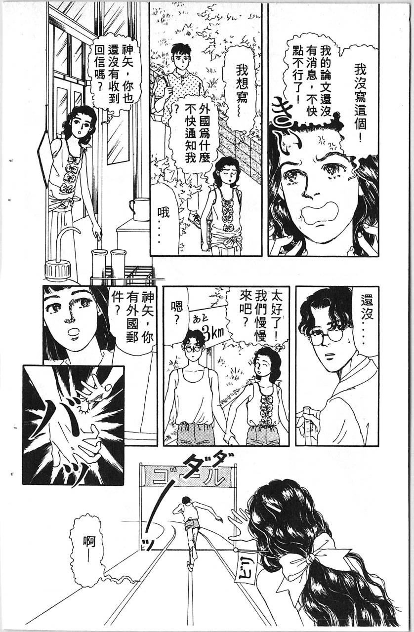 爱心动物医生韩漫全集-第08卷无删减无遮挡章节图片 