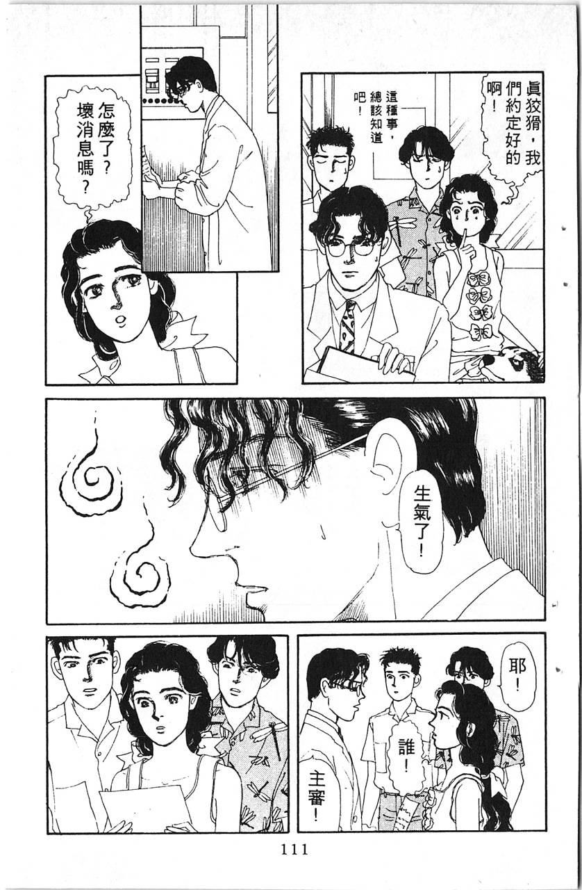 爱心动物医生韩漫全集-第08卷无删减无遮挡章节图片 
