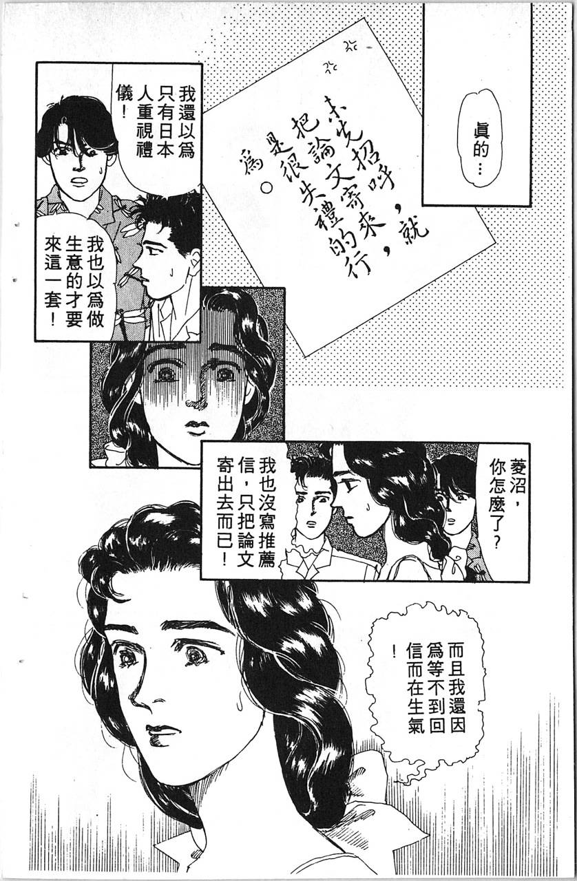 爱心动物医生韩漫全集-第08卷无删减无遮挡章节图片 