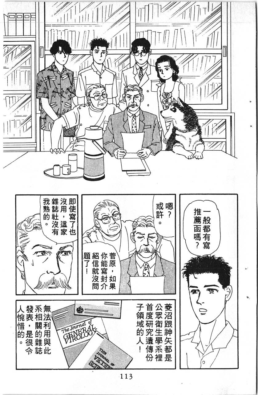爱心动物医生韩漫全集-第08卷无删减无遮挡章节图片 