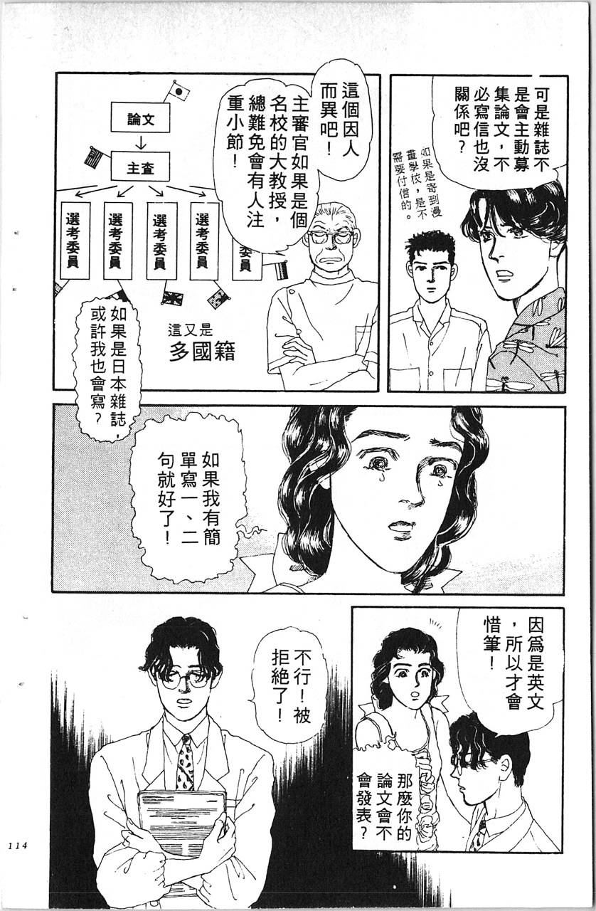 爱心动物医生韩漫全集-第08卷无删减无遮挡章节图片 