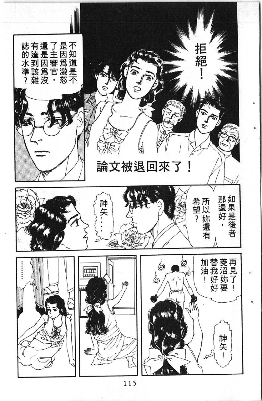 爱心动物医生韩漫全集-第08卷无删减无遮挡章节图片 