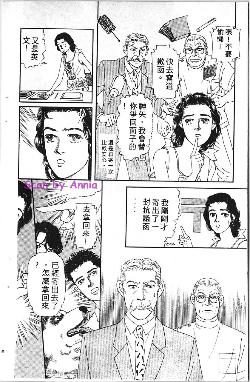 爱心动物医生韩漫全集-第08卷无删减无遮挡章节图片 