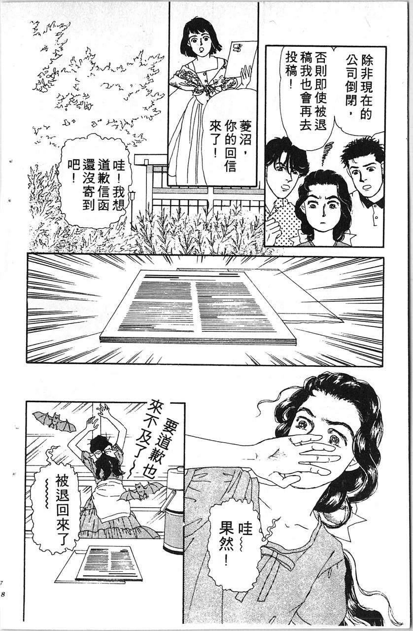 爱心动物医生韩漫全集-第08卷无删减无遮挡章节图片 