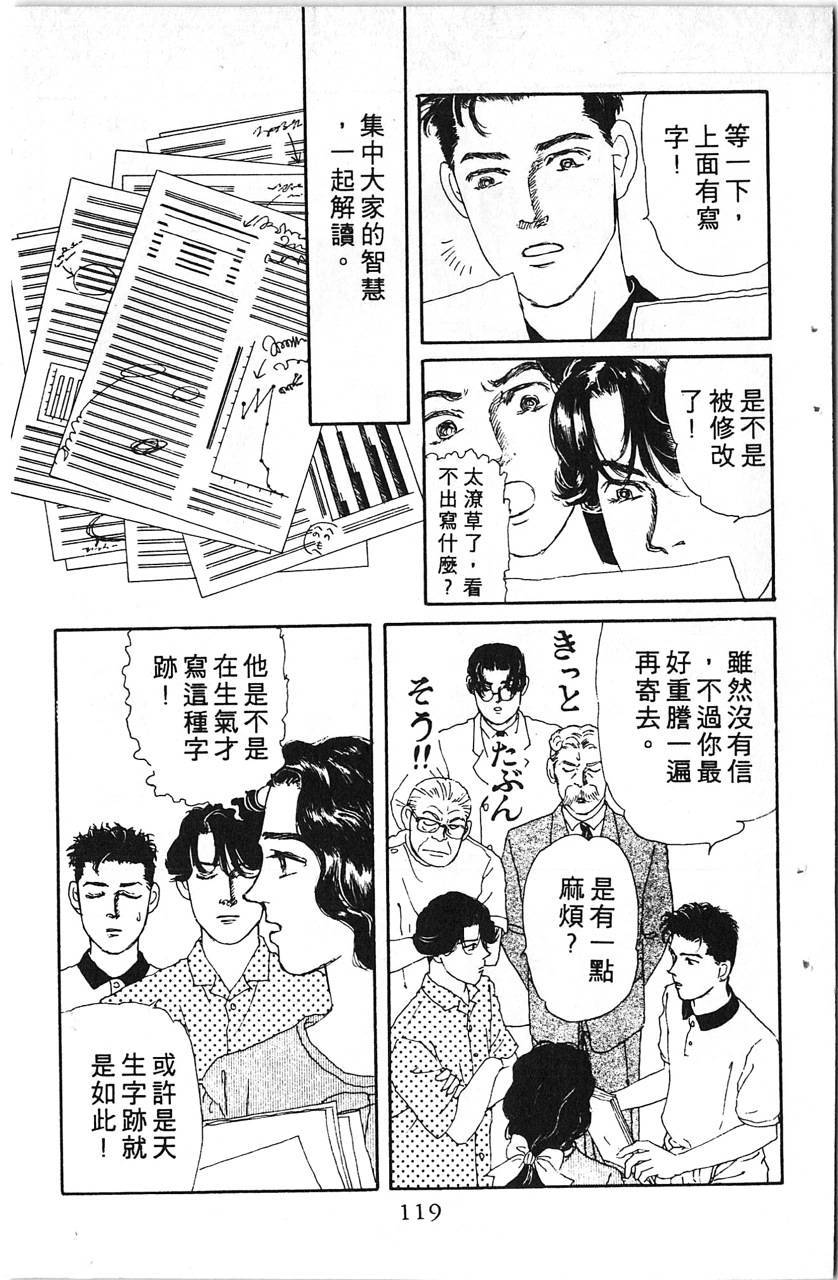 爱心动物医生韩漫全集-第08卷无删减无遮挡章节图片 