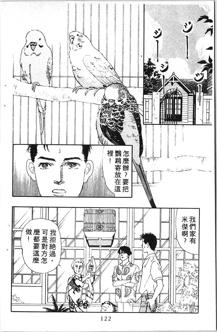 爱心动物医生韩漫全集-第08卷无删减无遮挡章节图片 