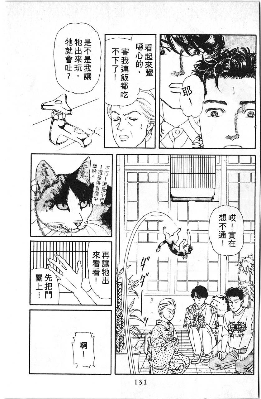 爱心动物医生韩漫全集-第08卷无删减无遮挡章节图片 