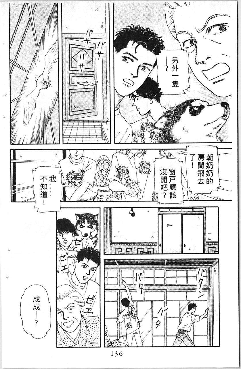 爱心动物医生韩漫全集-第08卷无删减无遮挡章节图片 