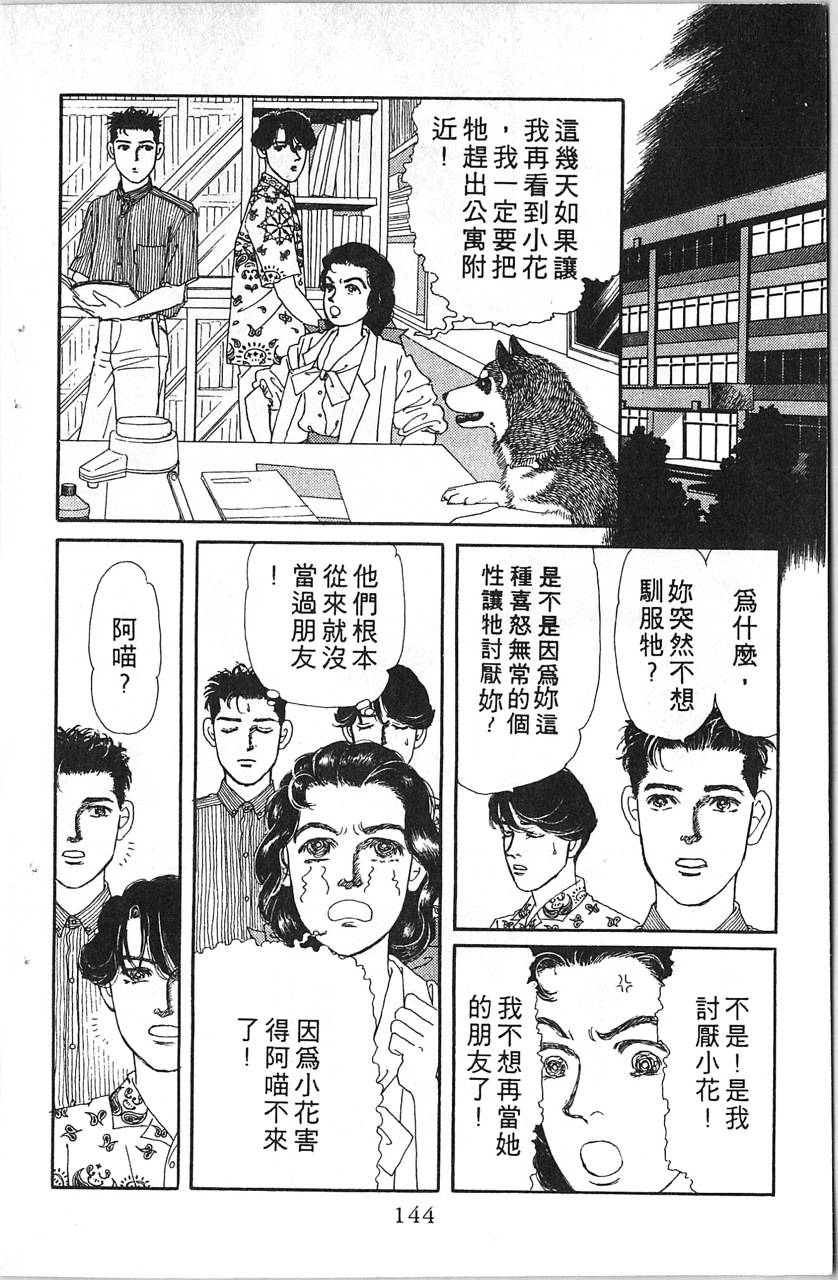 爱心动物医生韩漫全集-第08卷无删减无遮挡章节图片 