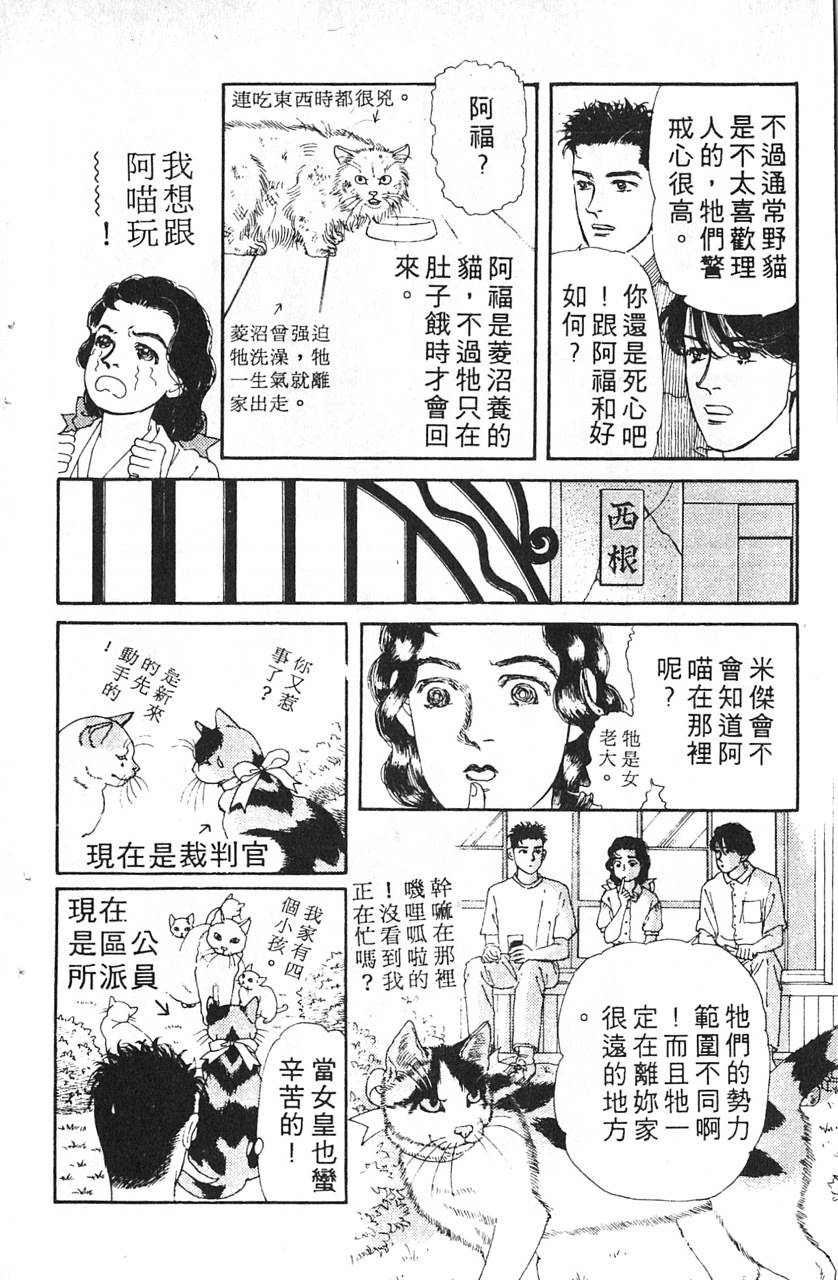 爱心动物医生韩漫全集-第08卷无删减无遮挡章节图片 