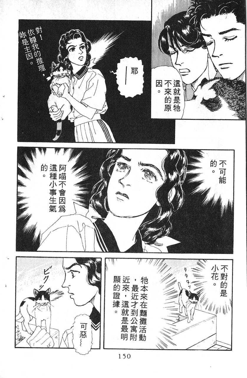 爱心动物医生韩漫全集-第08卷无删减无遮挡章节图片 