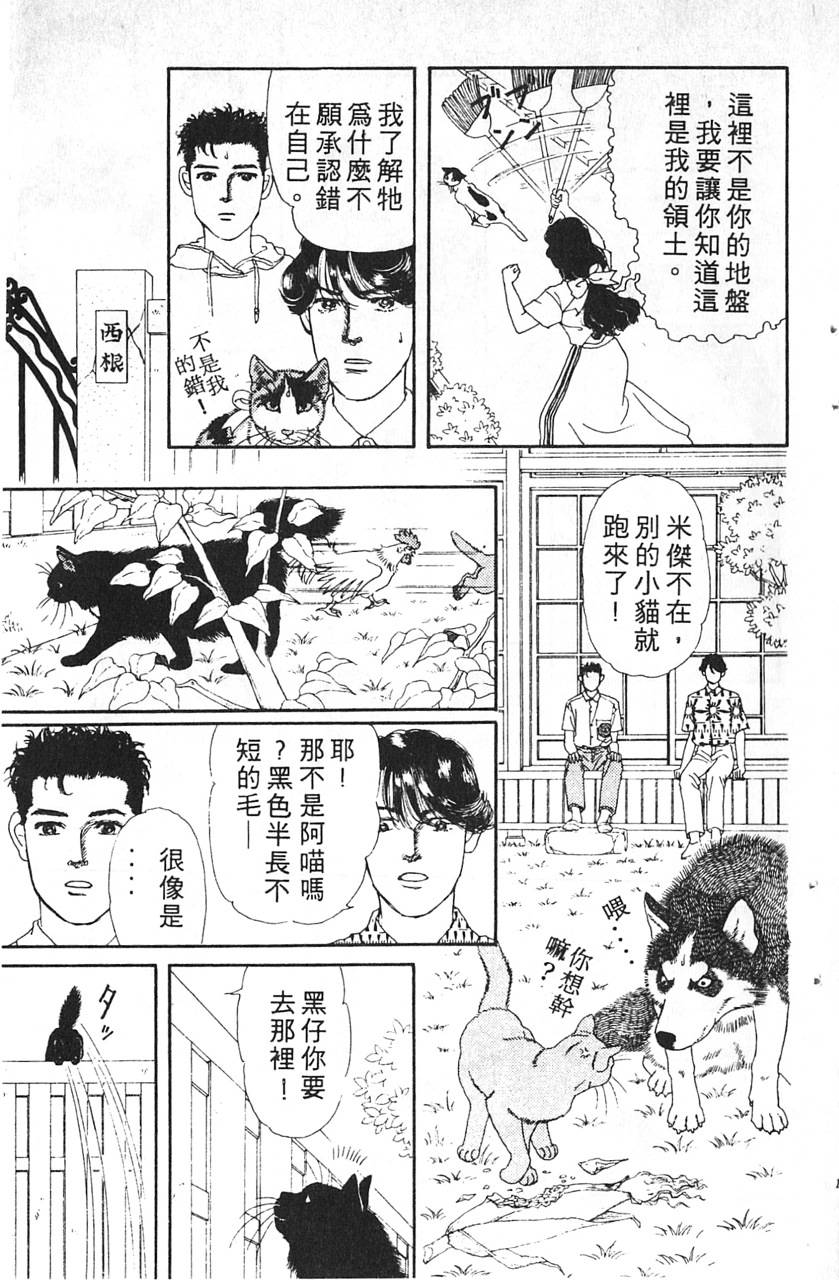 爱心动物医生韩漫全集-第08卷无删减无遮挡章节图片 
