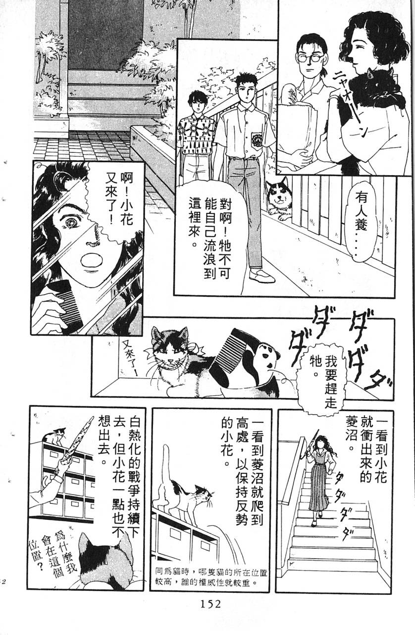 爱心动物医生韩漫全集-第08卷无删减无遮挡章节图片 