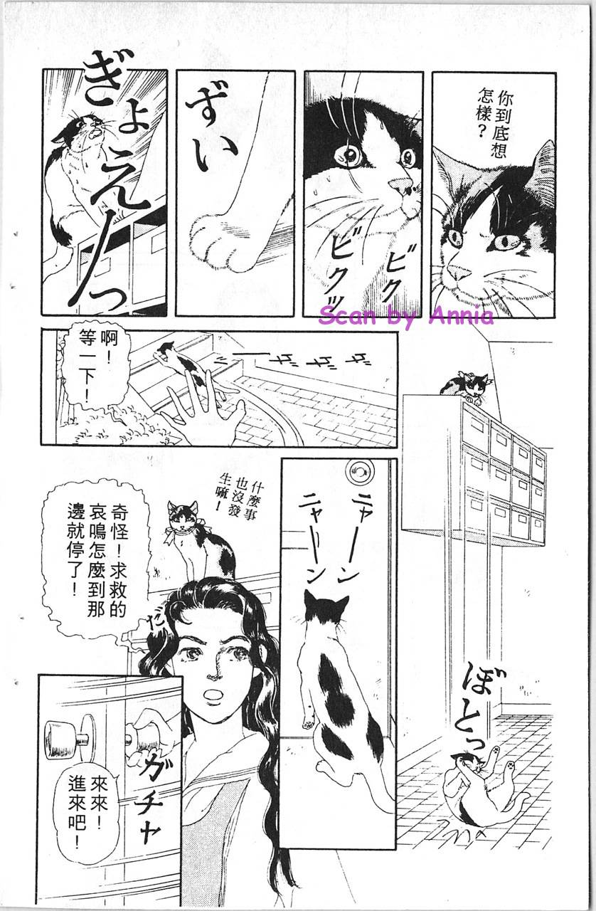 爱心动物医生韩漫全集-第08卷无删减无遮挡章节图片 