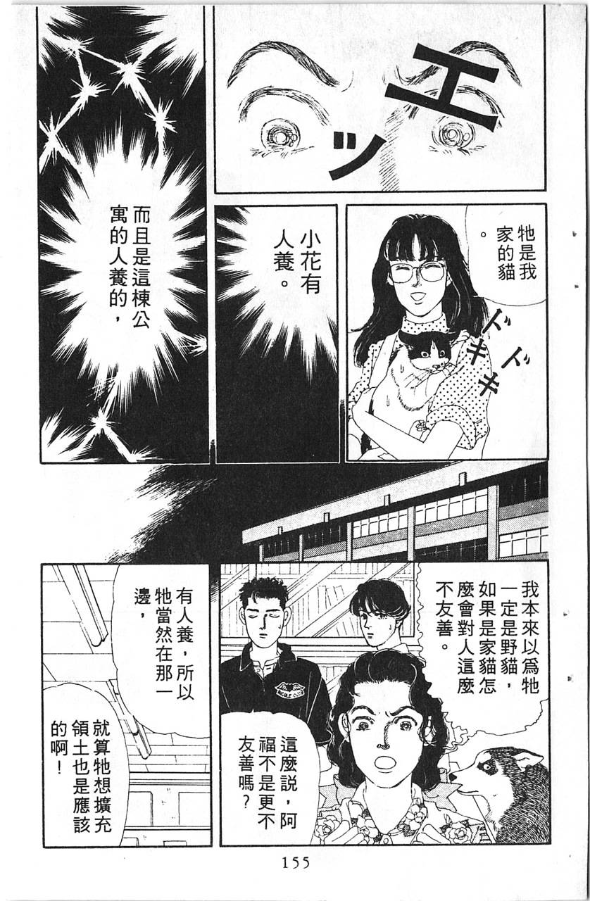 爱心动物医生韩漫全集-第08卷无删减无遮挡章节图片 