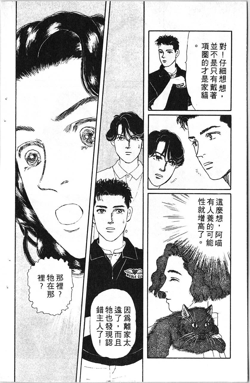 爱心动物医生韩漫全集-第08卷无删减无遮挡章节图片 