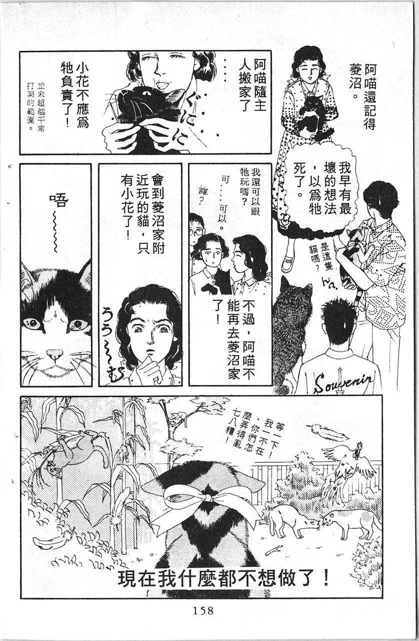 爱心动物医生韩漫全集-第08卷无删减无遮挡章节图片 