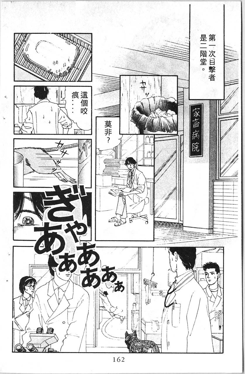 爱心动物医生韩漫全集-第08卷无删减无遮挡章节图片 