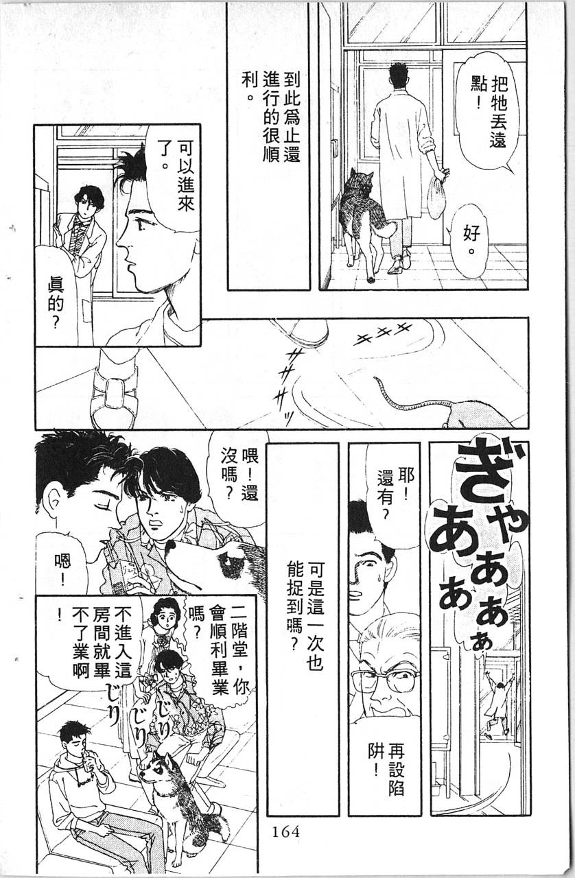 爱心动物医生韩漫全集-第08卷无删减无遮挡章节图片 