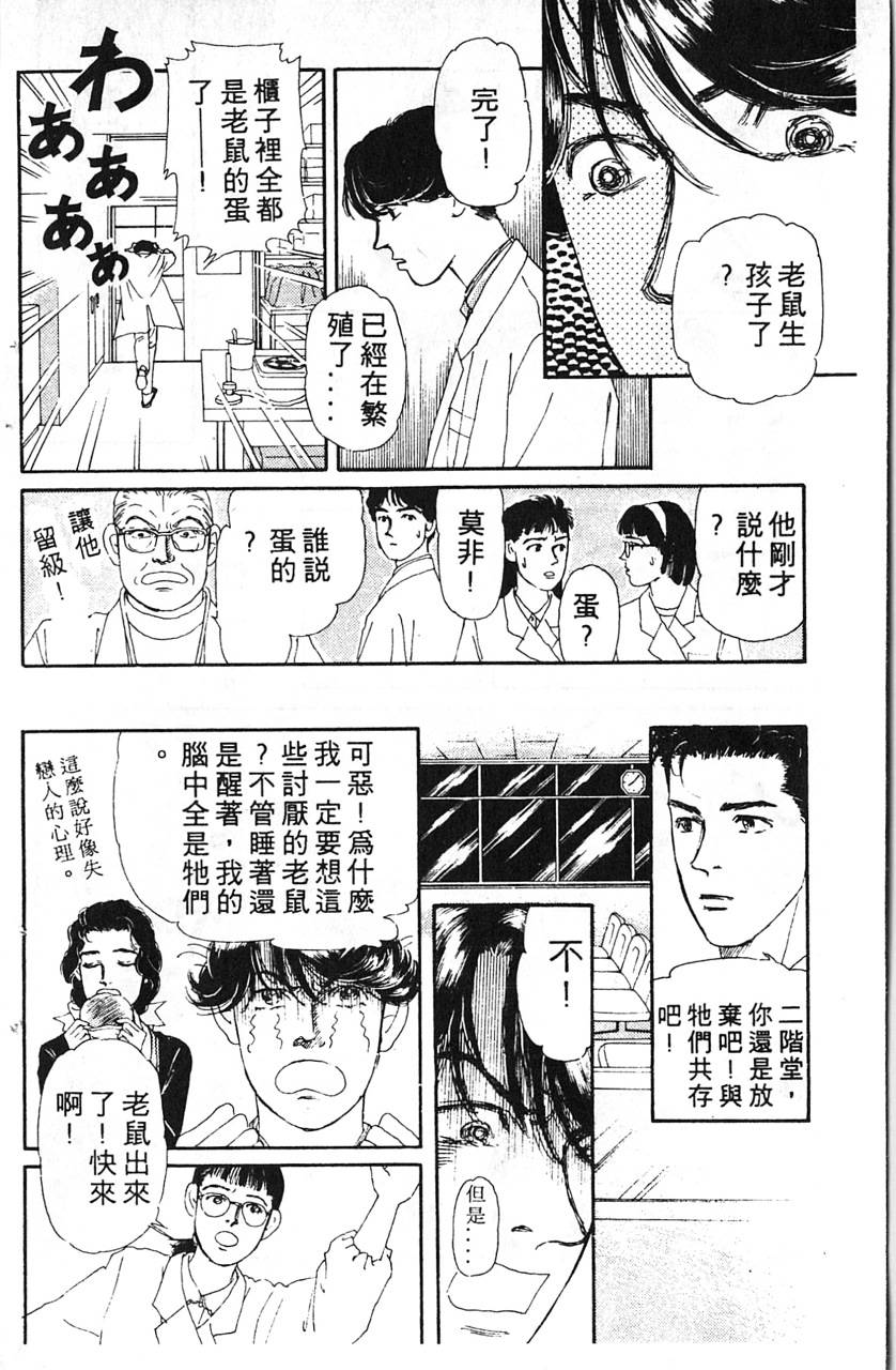 爱心动物医生韩漫全集-第08卷无删减无遮挡章节图片 