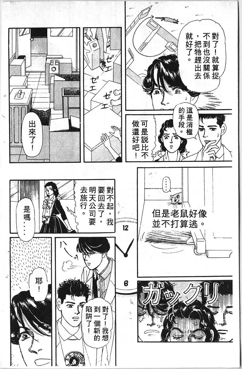爱心动物医生韩漫全集-第08卷无删减无遮挡章节图片 