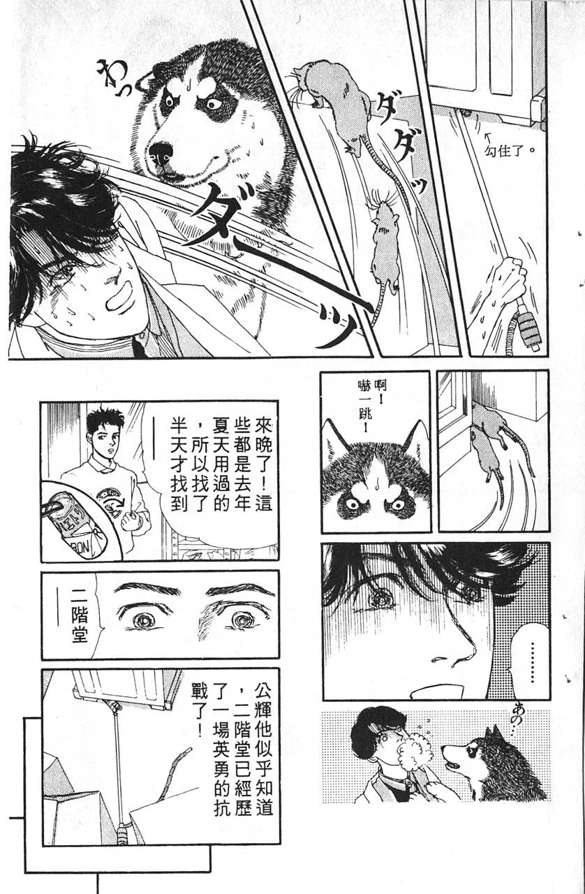 爱心动物医生韩漫全集-第08卷无删减无遮挡章节图片 
