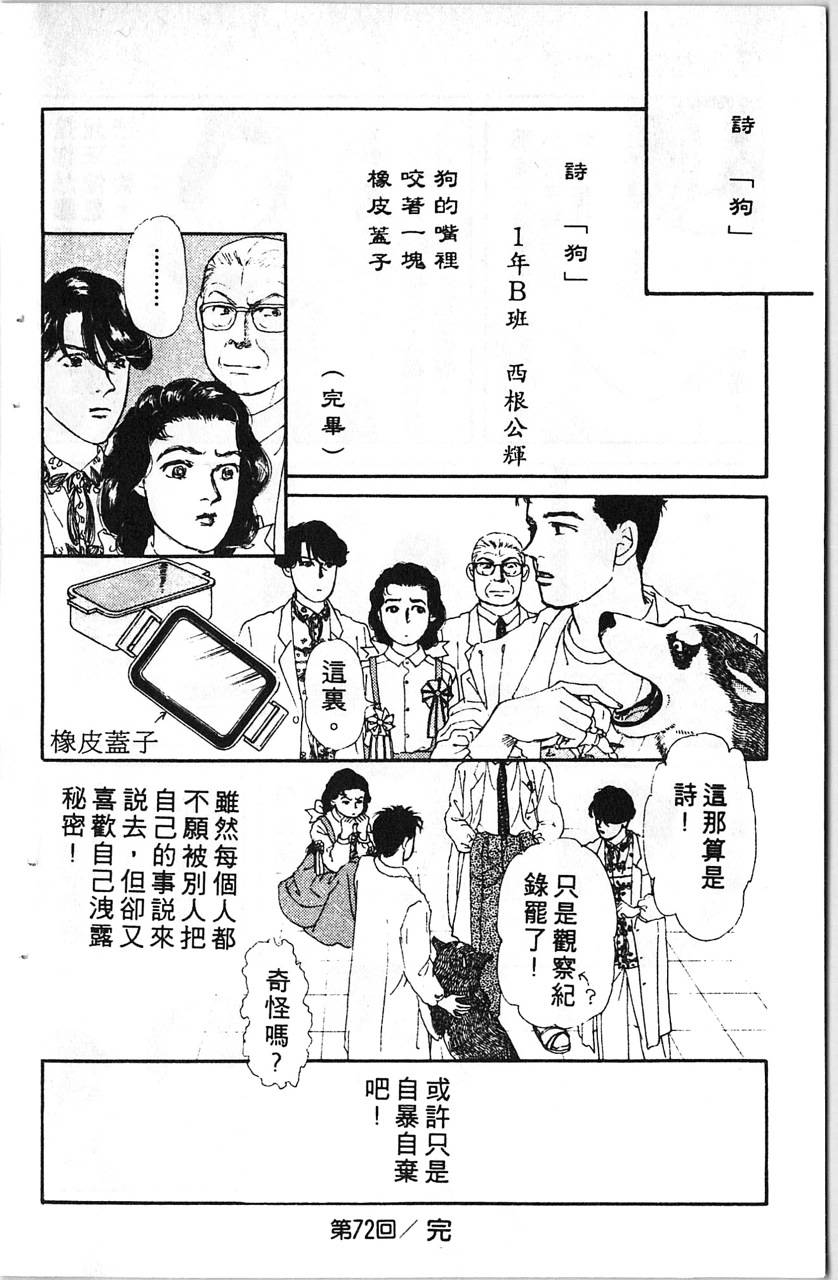 爱心动物医生韩漫全集-第08卷无删减无遮挡章节图片 