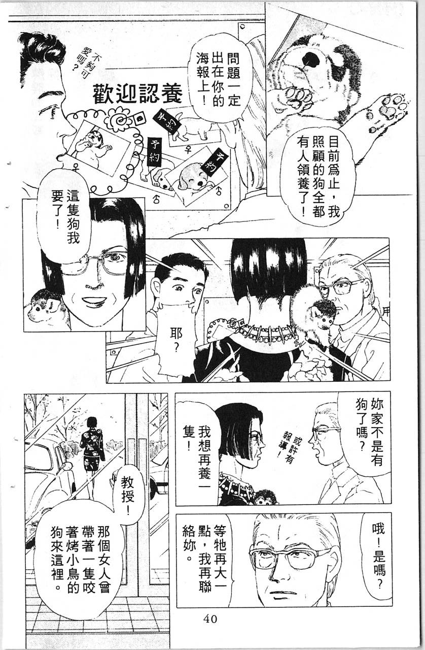爱心动物医生韩漫全集-第08卷无删减无遮挡章节图片 