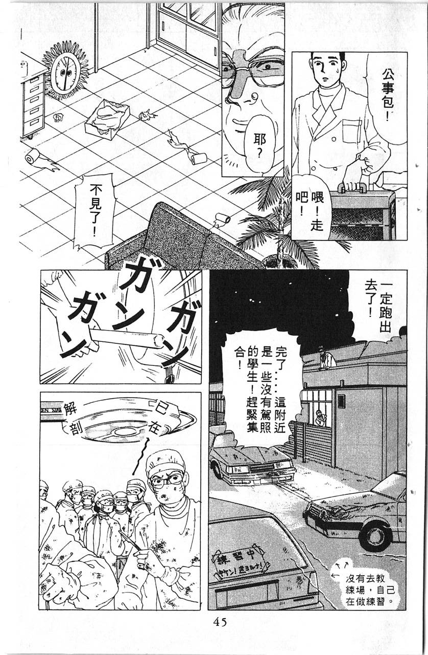 爱心动物医生韩漫全集-第08卷无删减无遮挡章节图片 