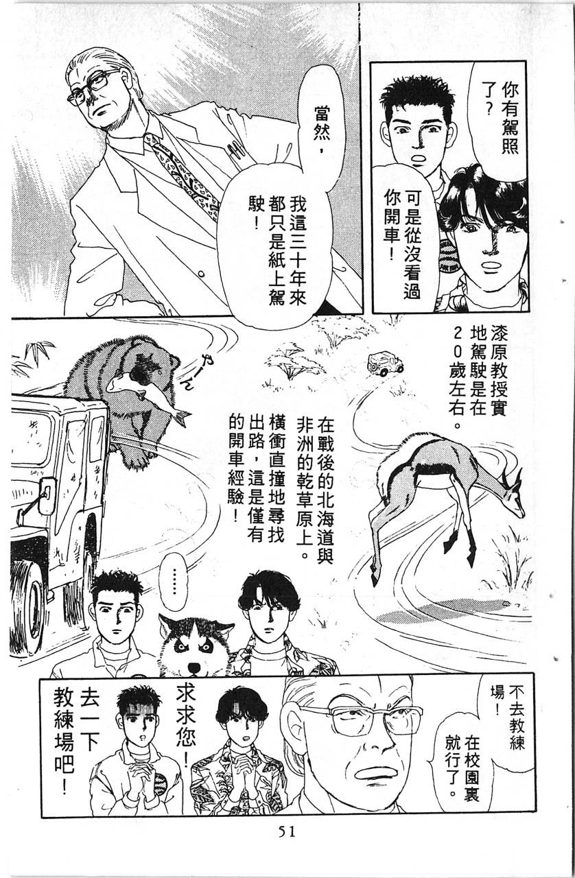 爱心动物医生韩漫全集-第08卷无删减无遮挡章节图片 