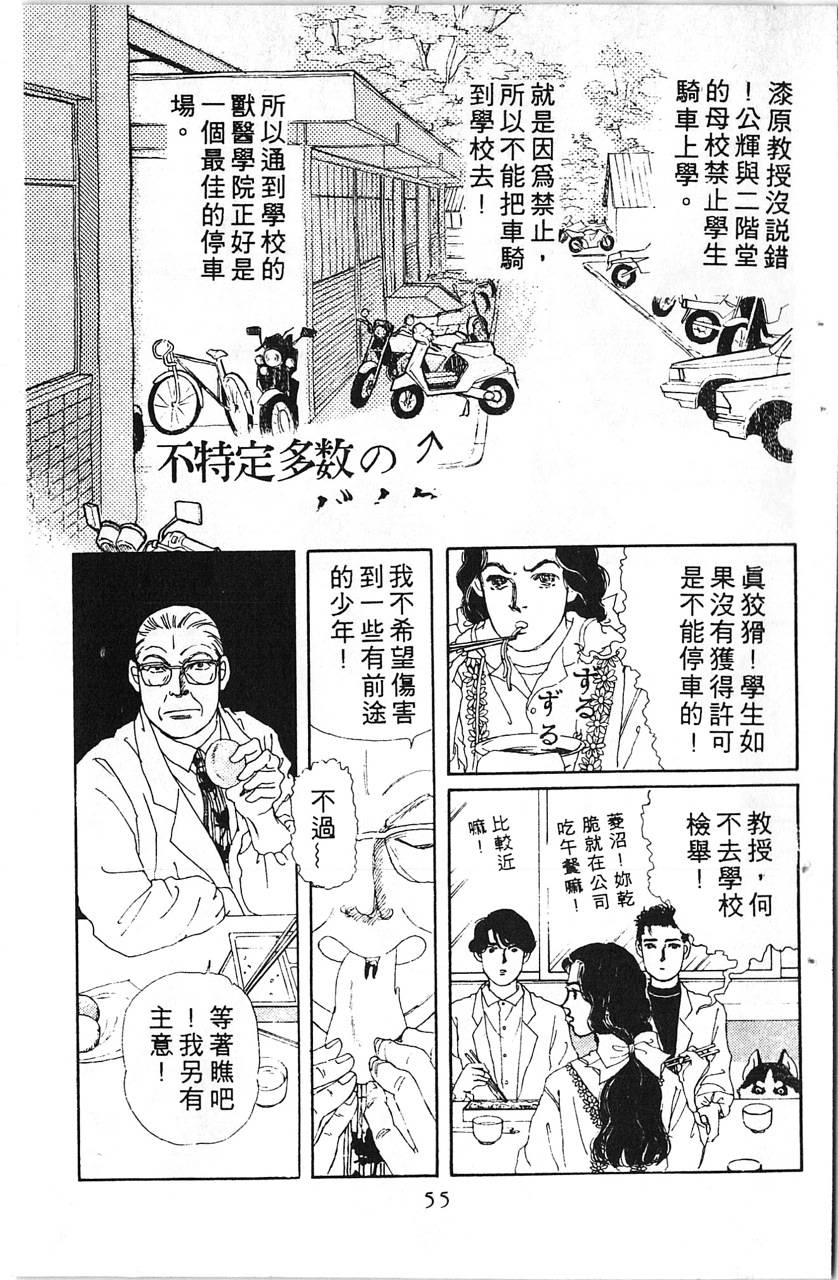 爱心动物医生韩漫全集-第08卷无删减无遮挡章节图片 